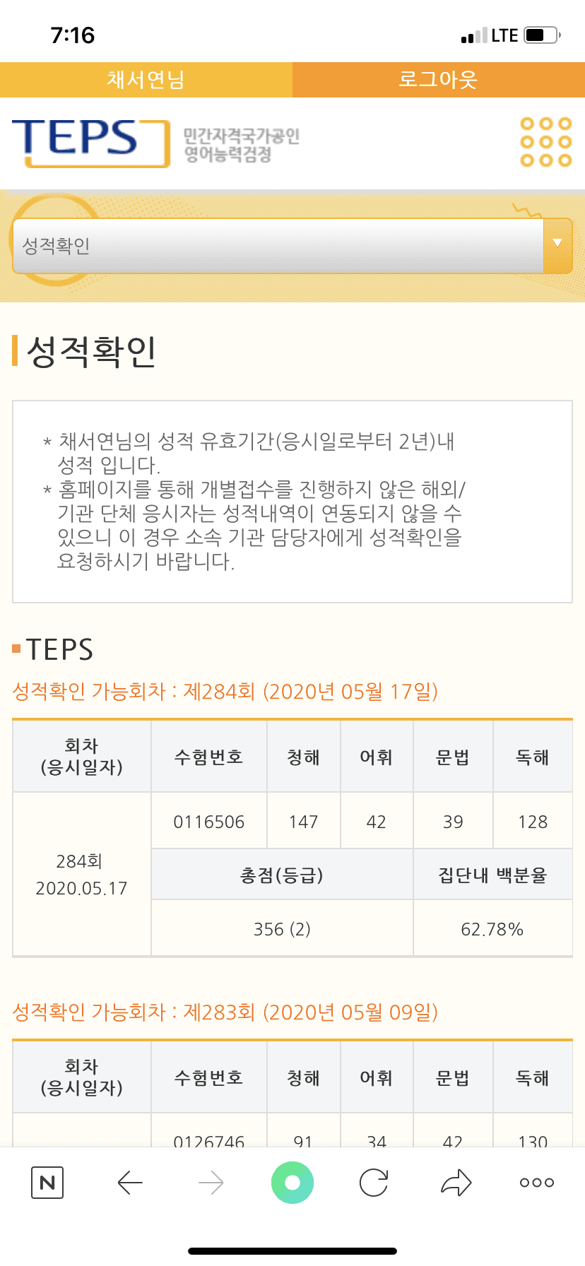 서연
