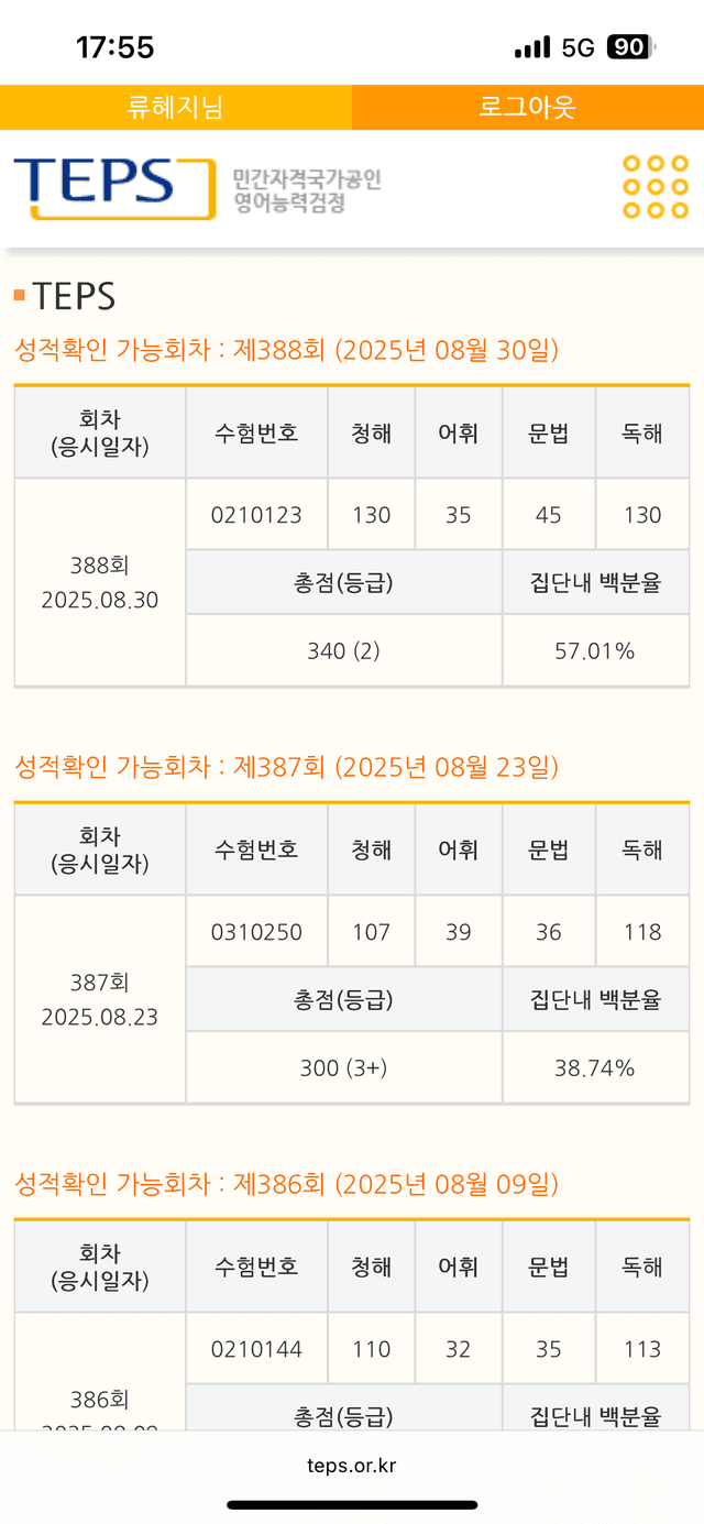 류혜지