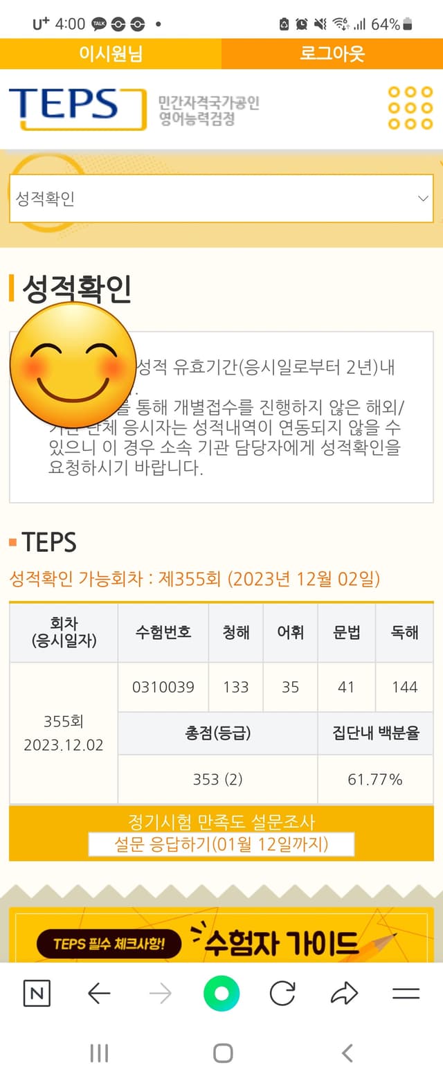 이시원