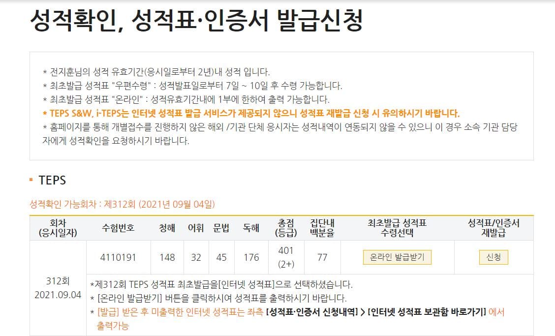 전지훈