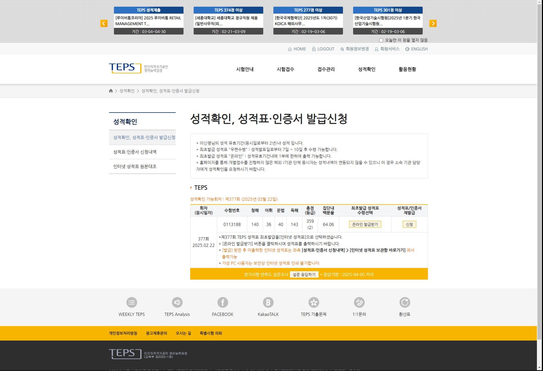 이신명