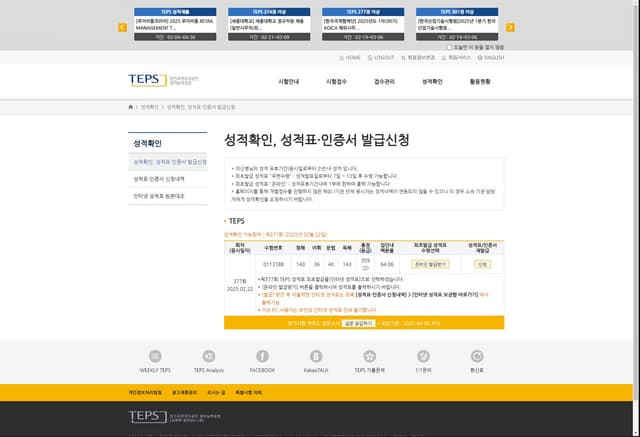 이신명
