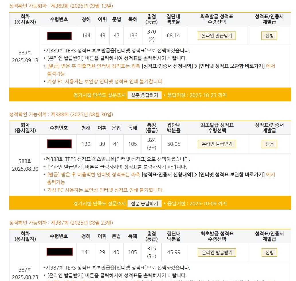 송희진