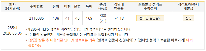 임혁순