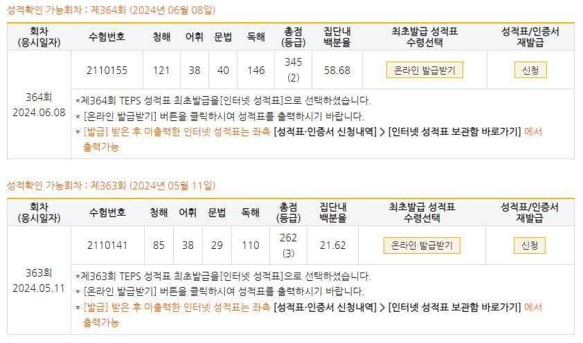 신동환