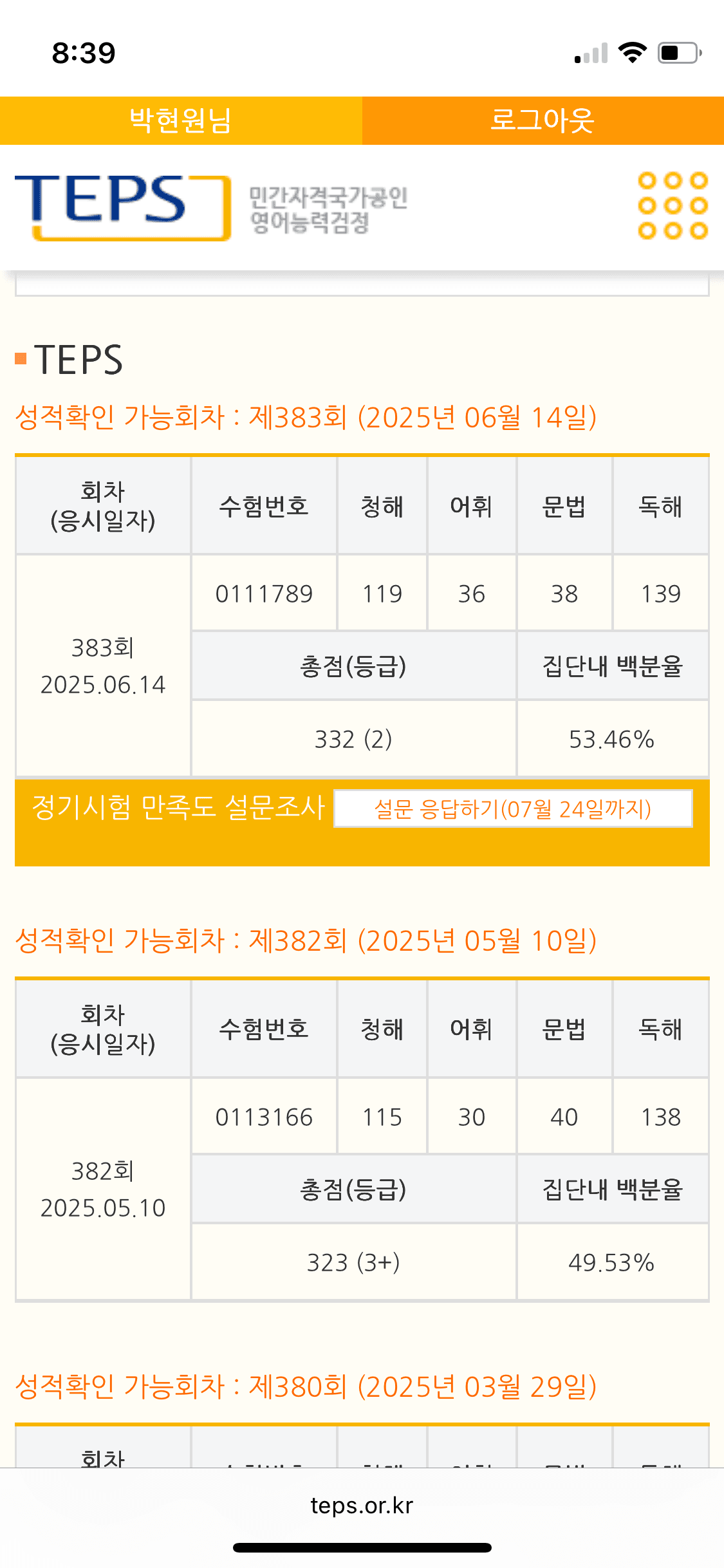 현원