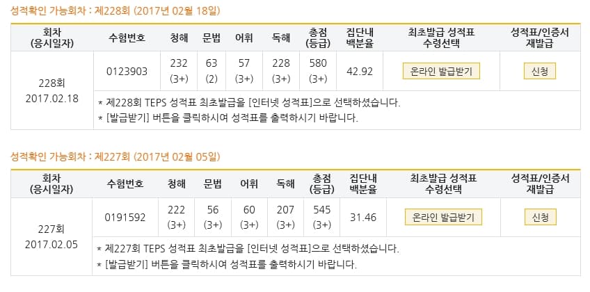 최민정
