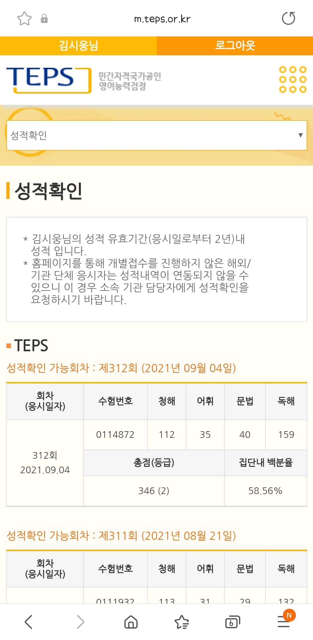 김시웅