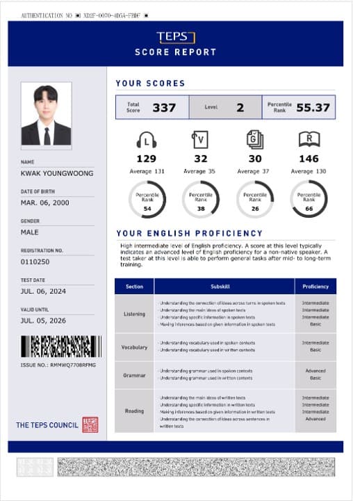 곽영웅