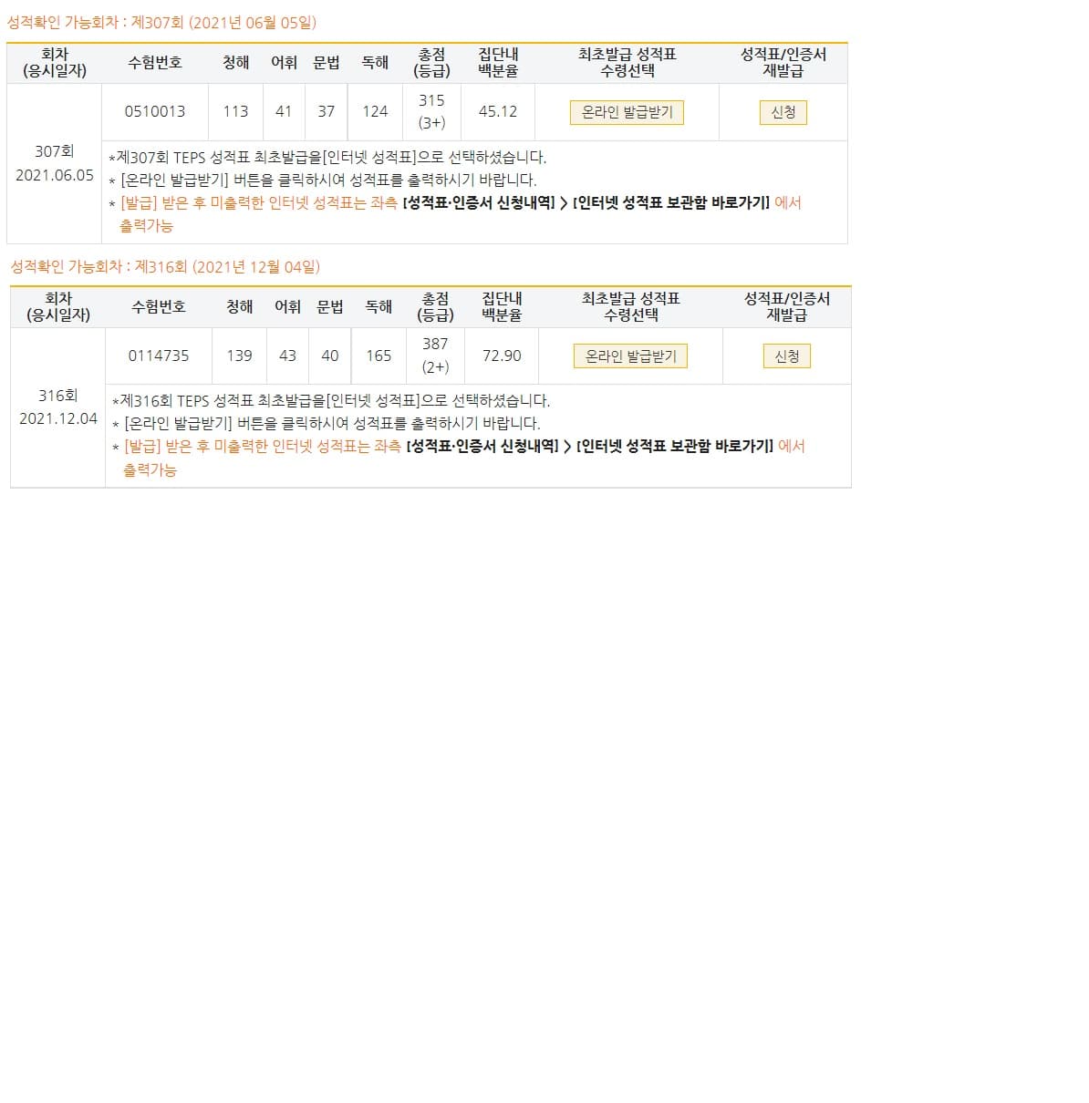 김동한