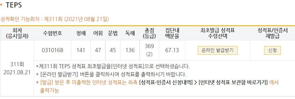 이건호