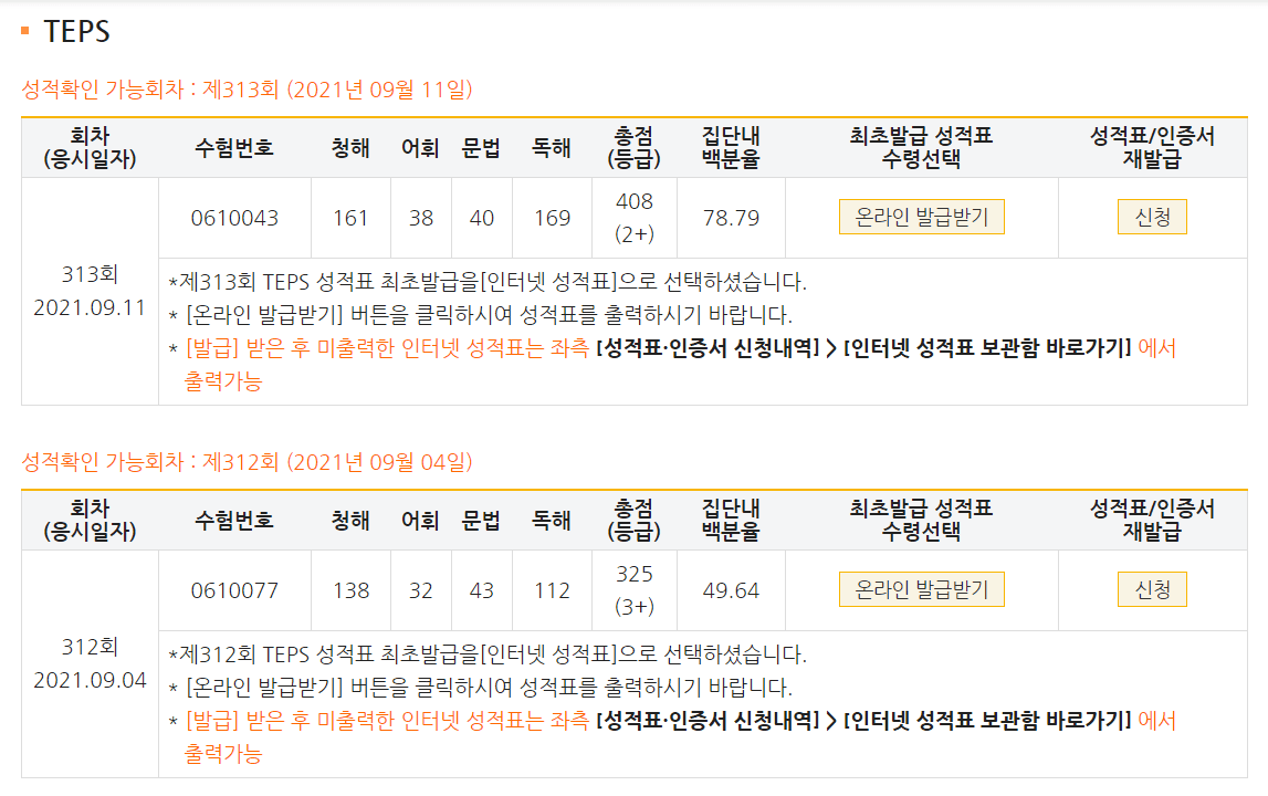 신채원