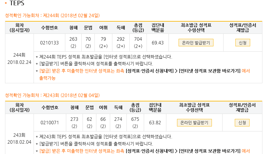 날리는드록바