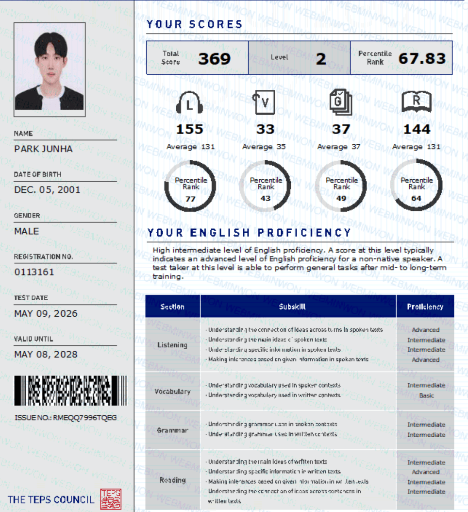 박준하
