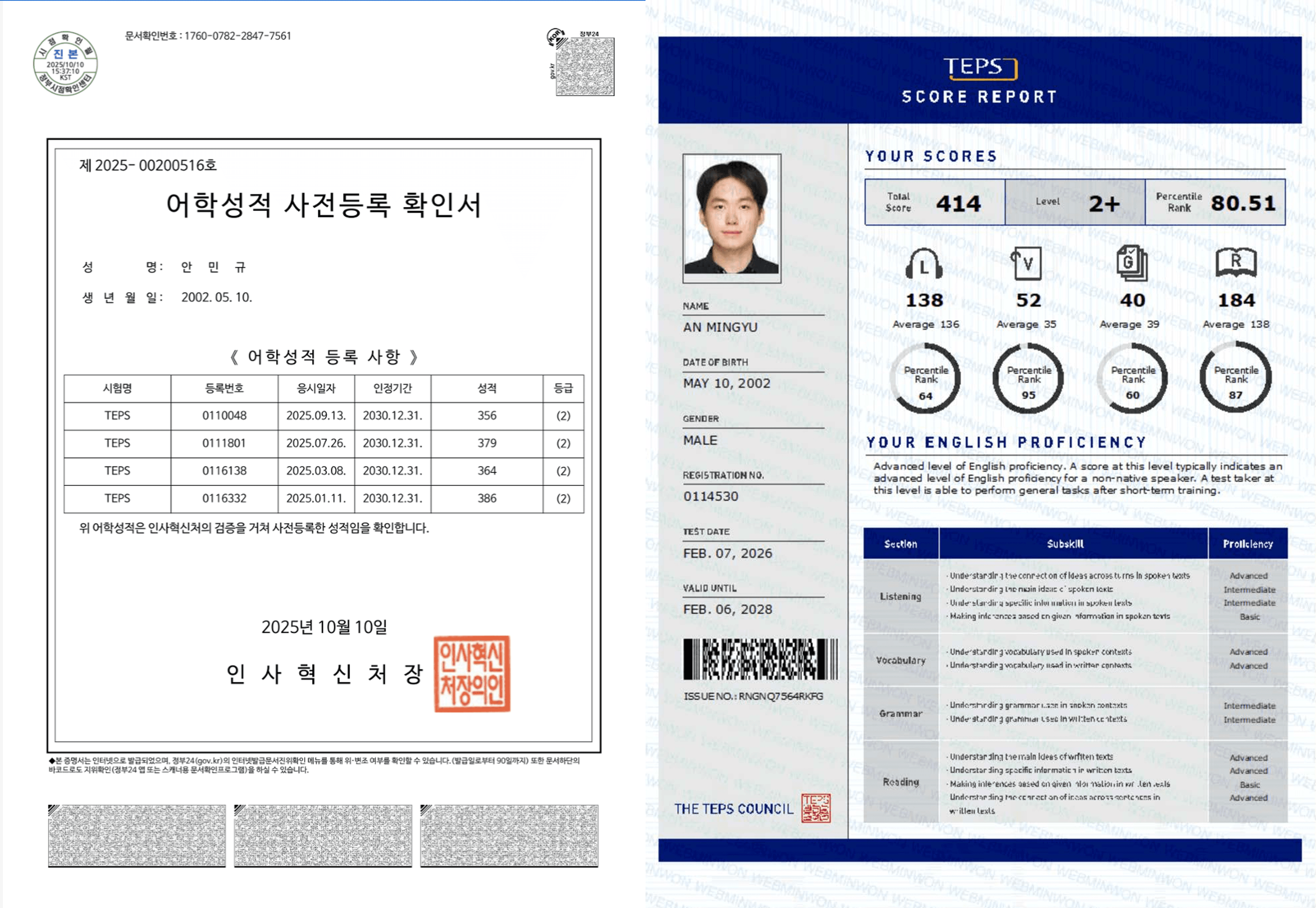 안민규