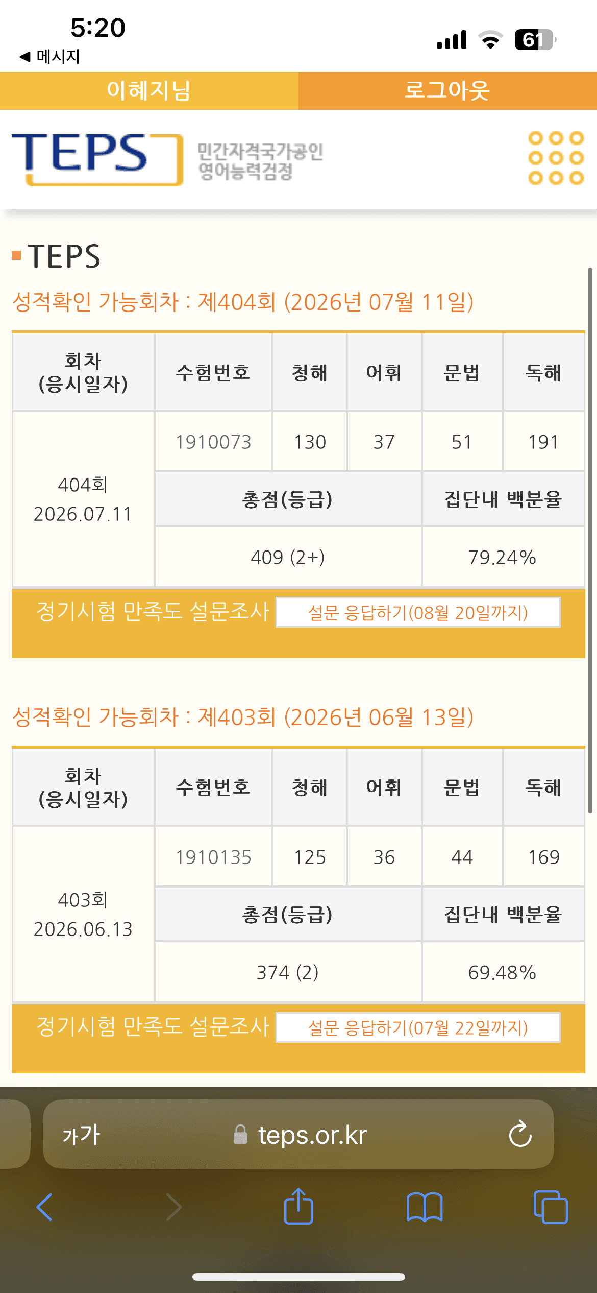 -이혜지