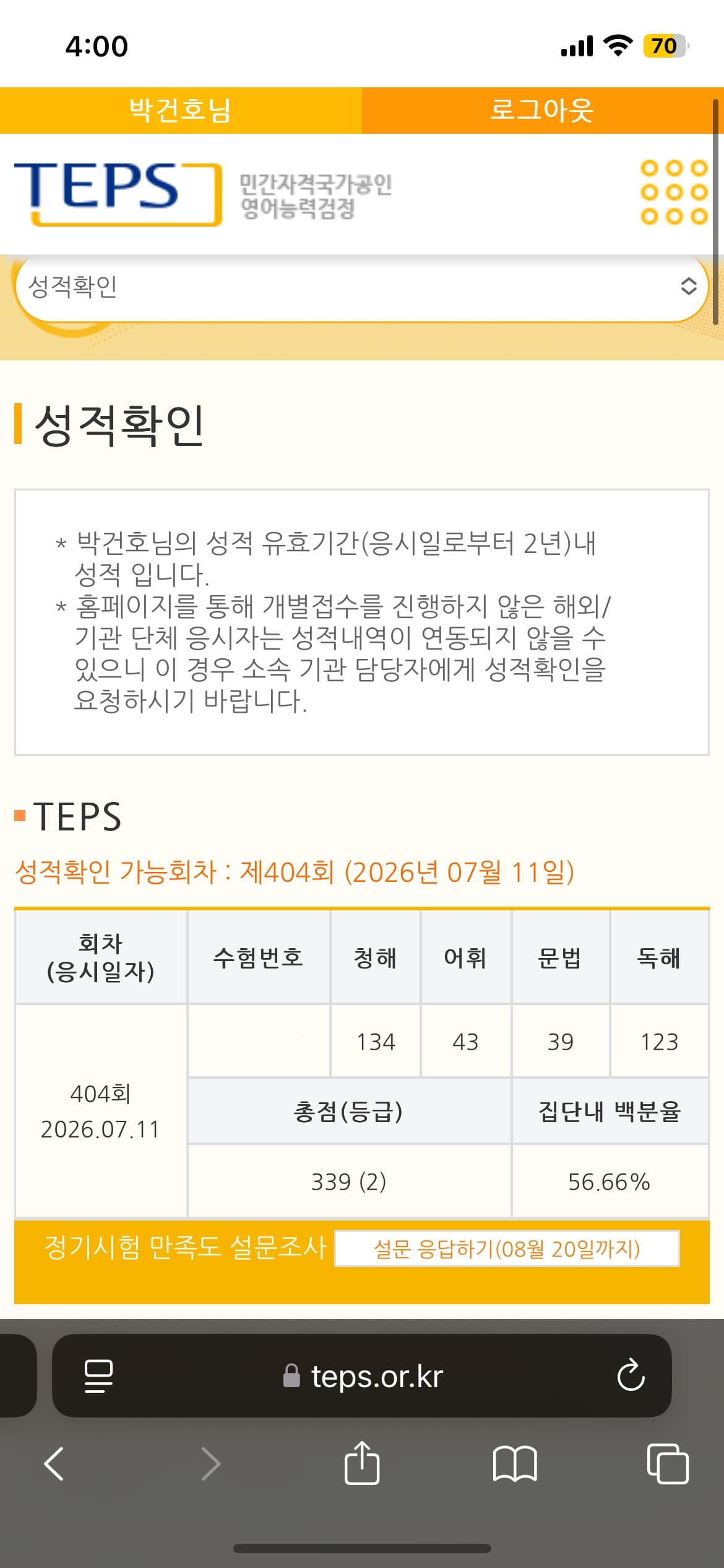 박건호