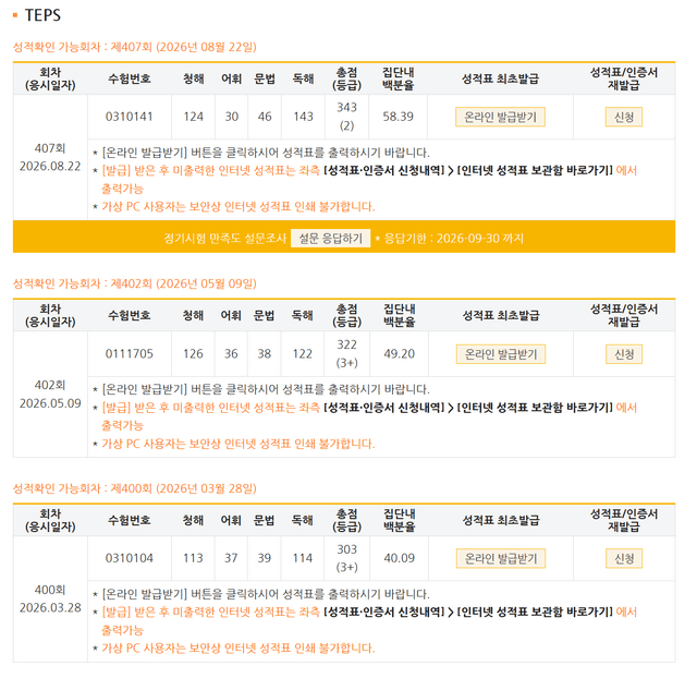전성윤