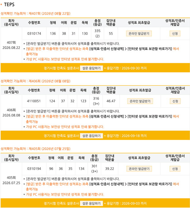 이영석