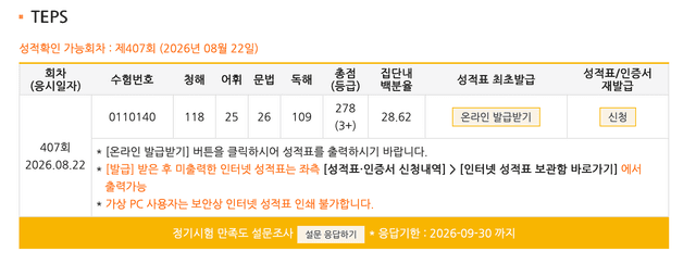 김채은
