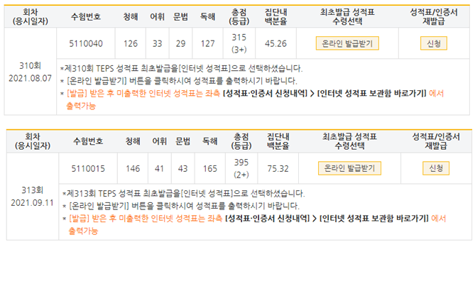 임세영