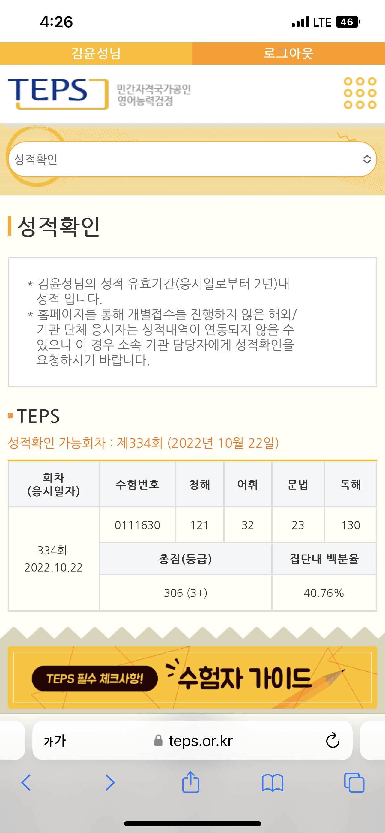 -김윤성
