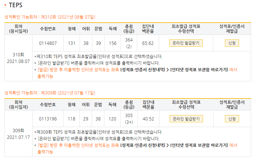 임석