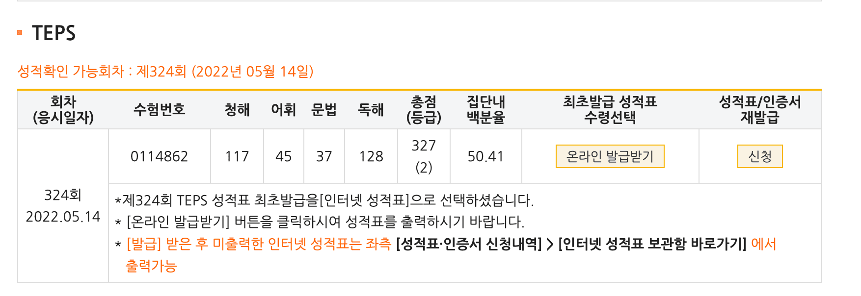 윤우식