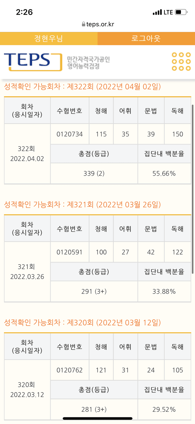 정현우