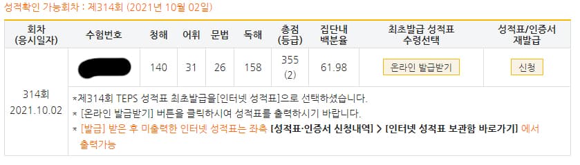 이효주
