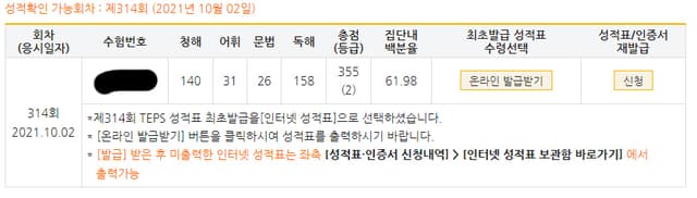 이효주
