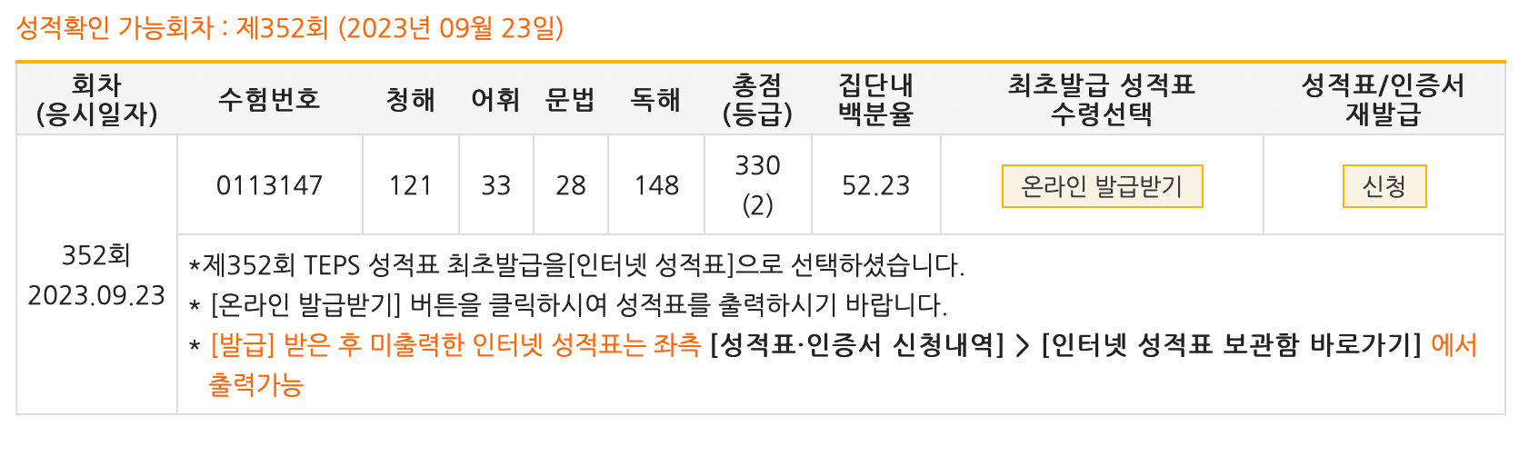 신치원