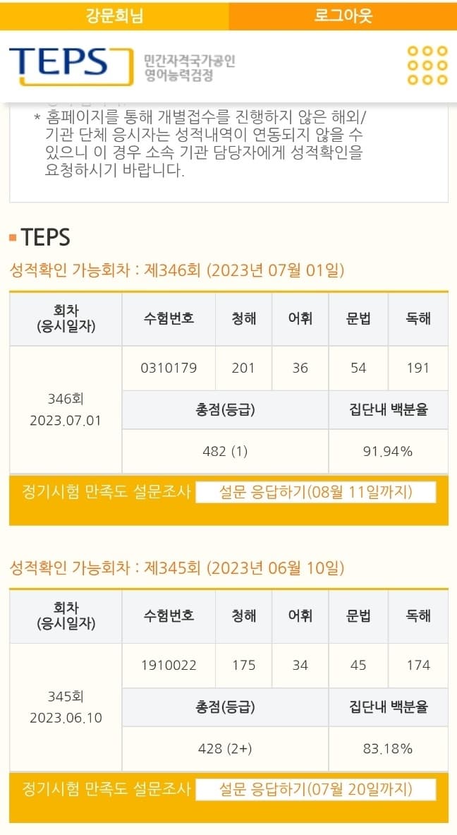 강문희