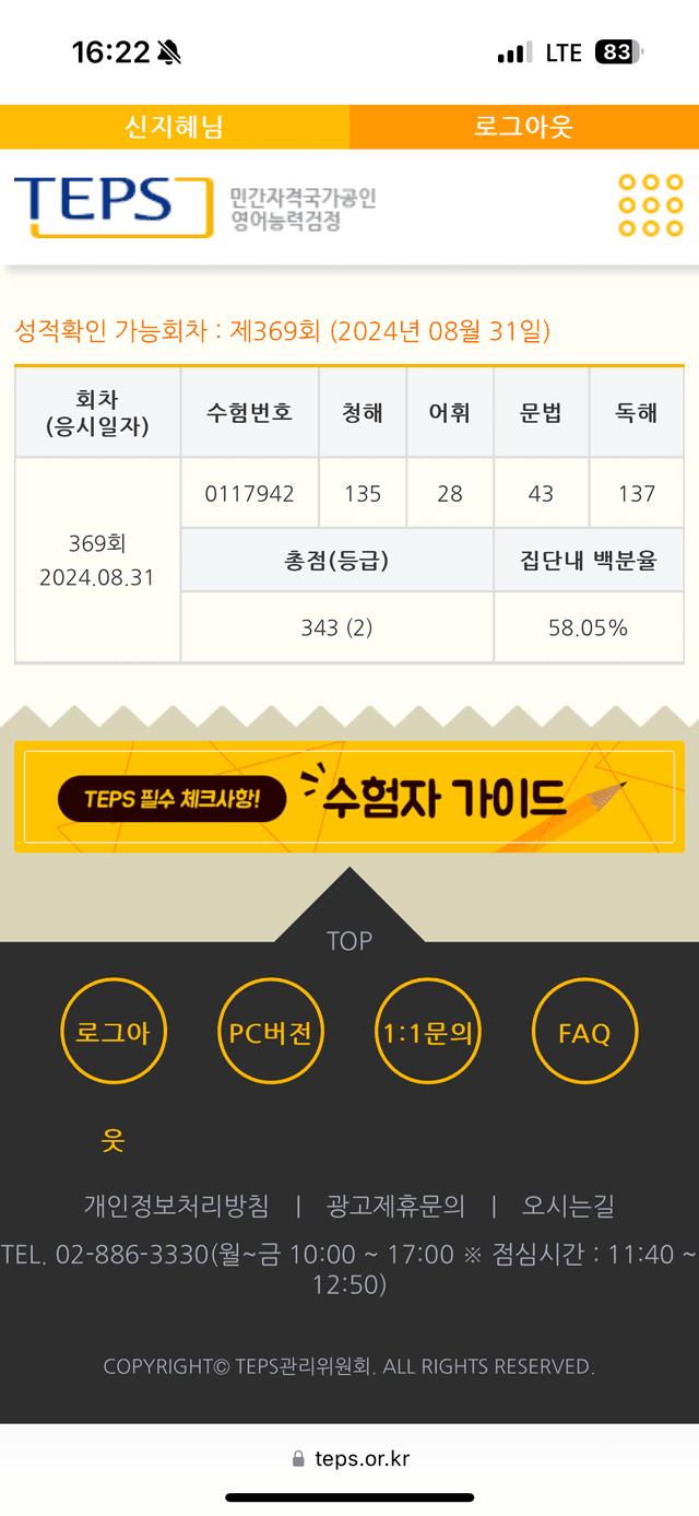 신지혜