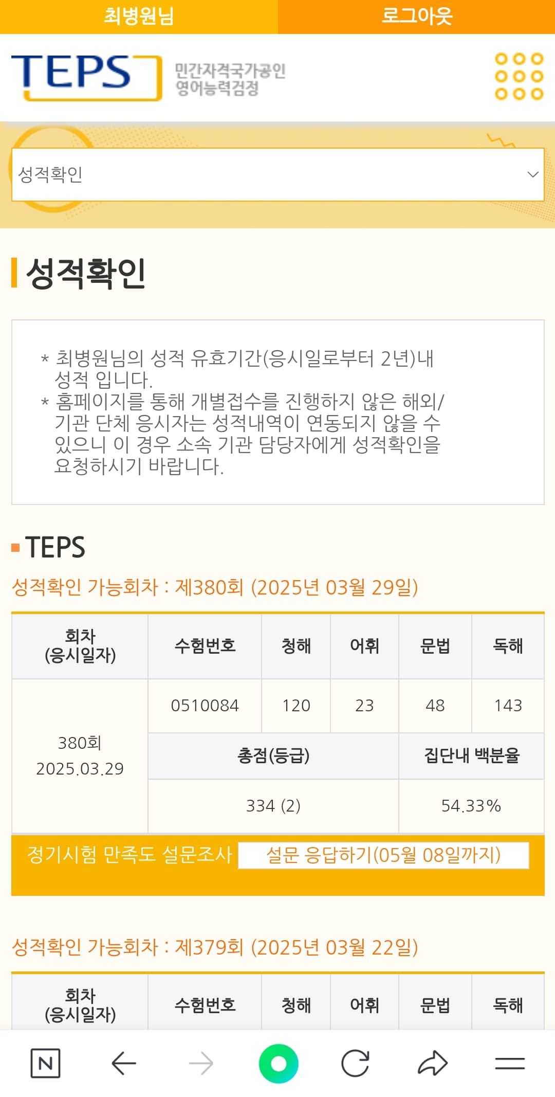 최병원