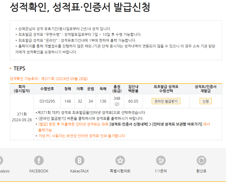 손예은