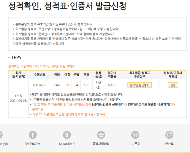 손예은