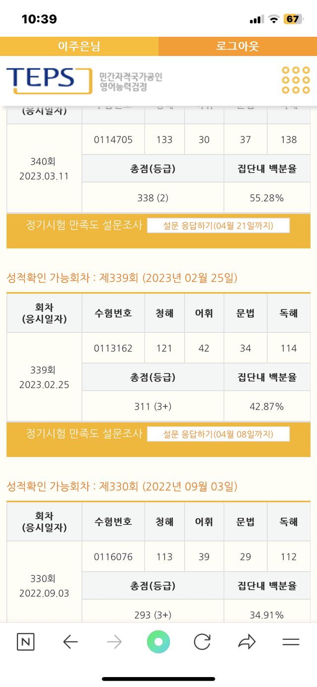 이주은