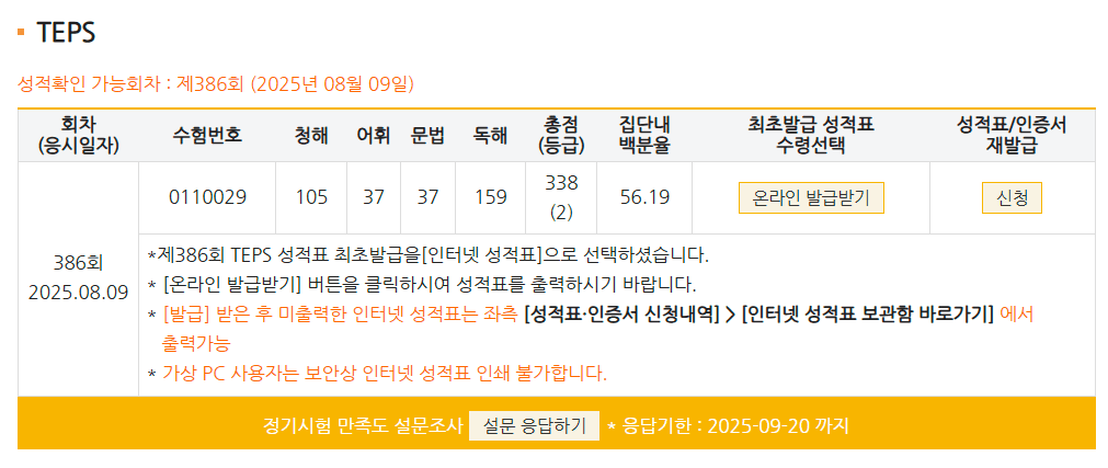 이서호