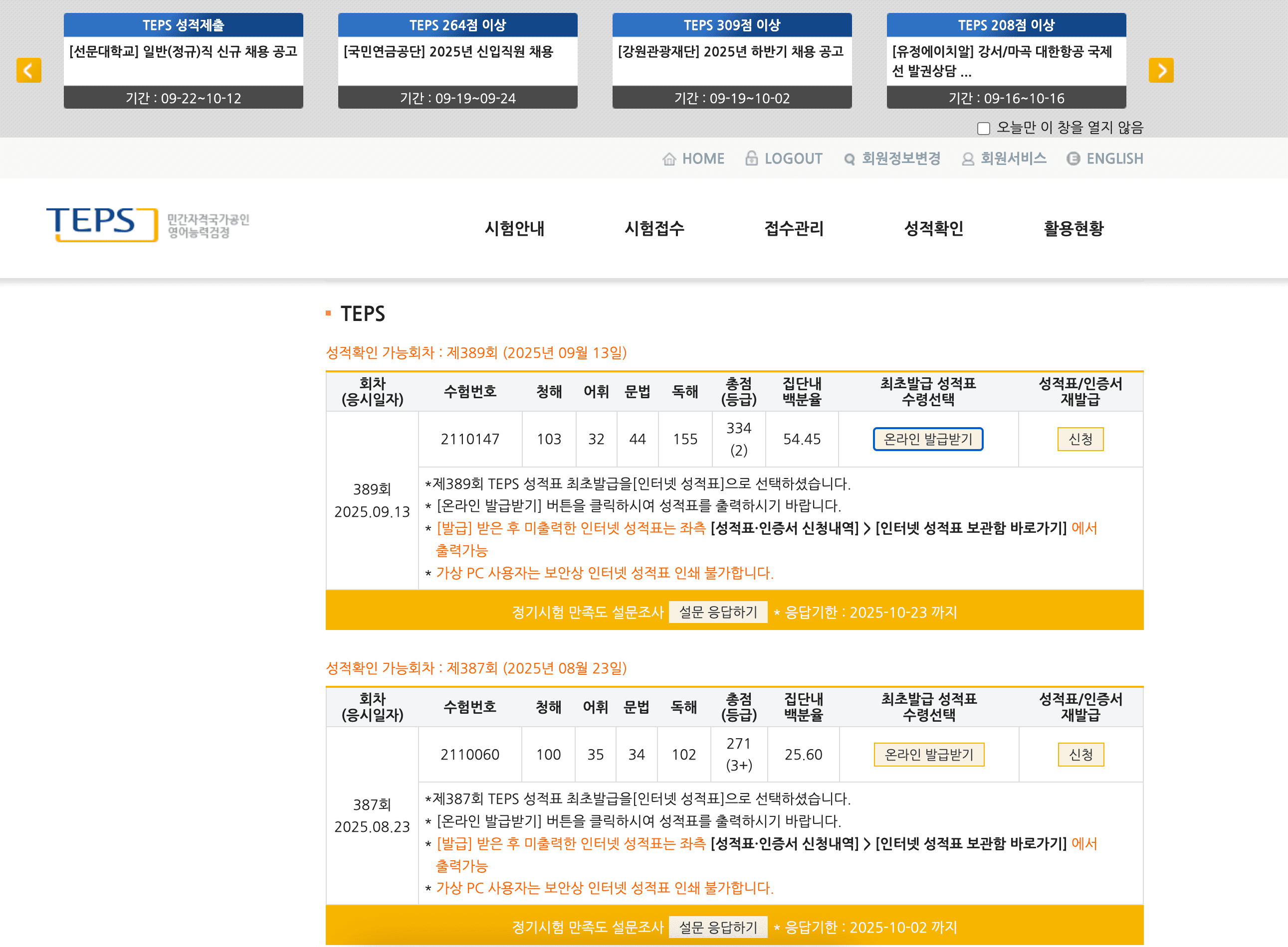 윤기환