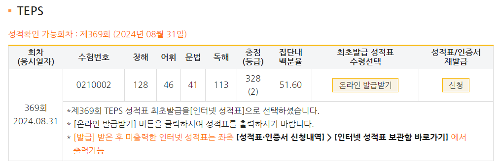 심승현