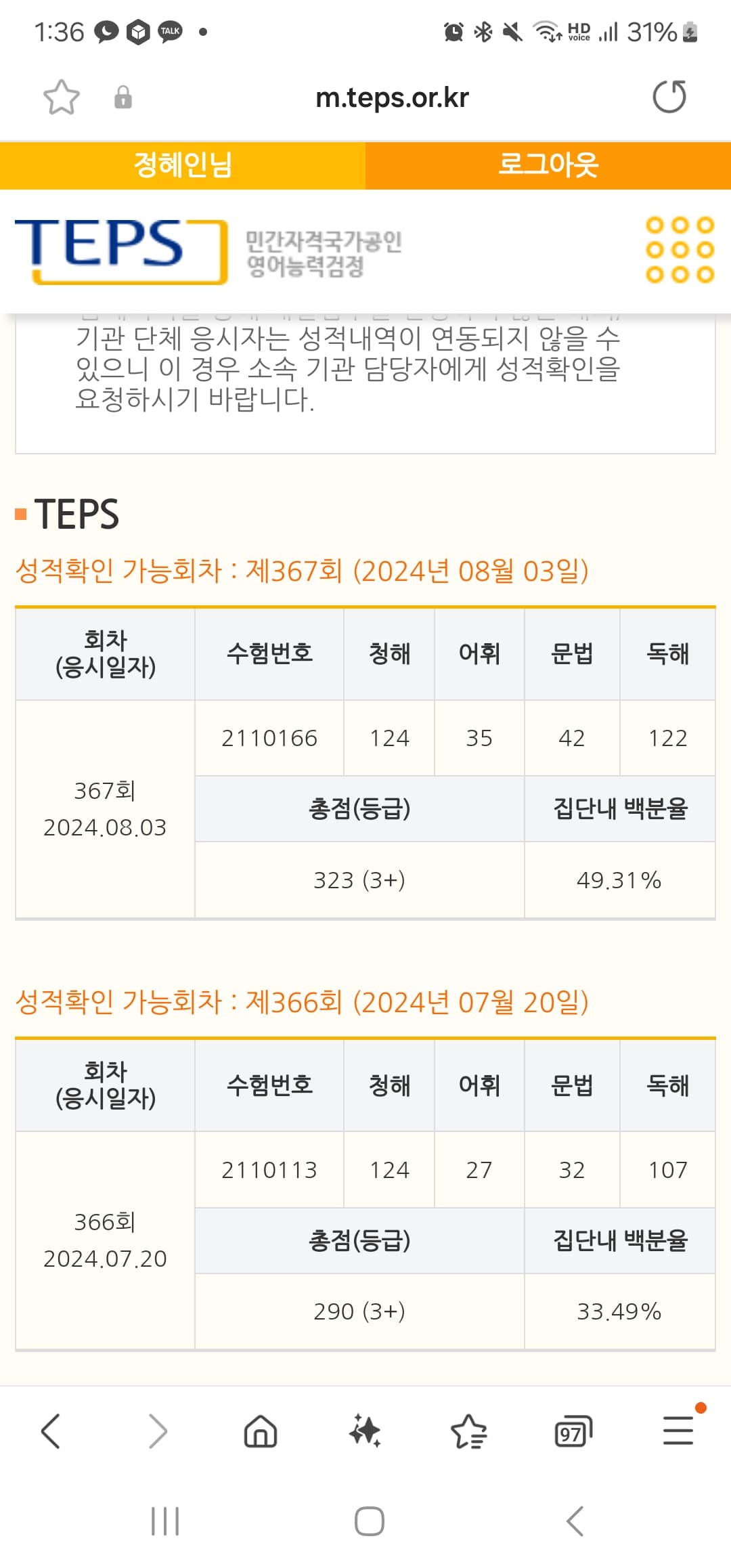 정혜인