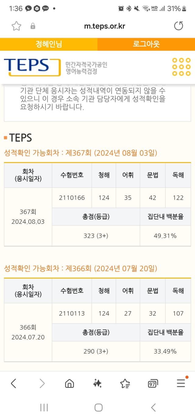정혜인