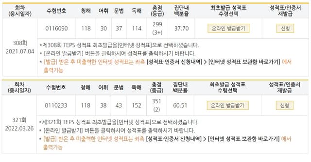 돌아언