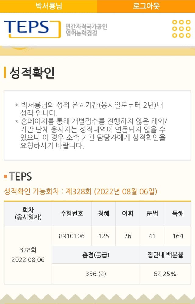 박서룡