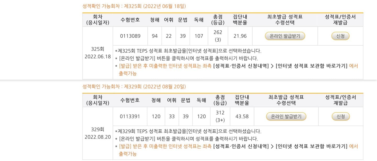 임시온