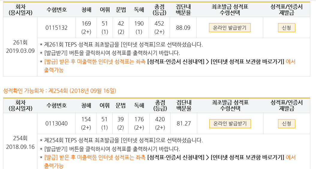 정현호