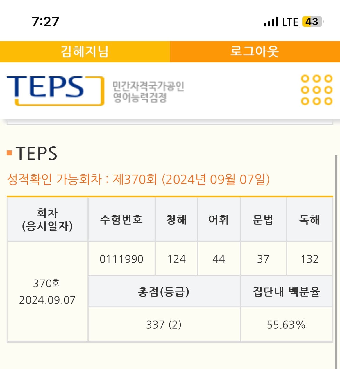 김혜지