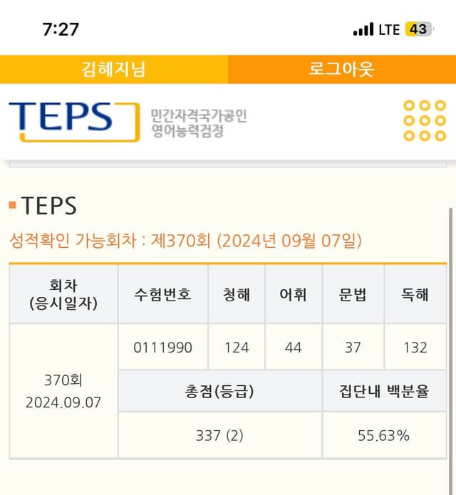 김혜지