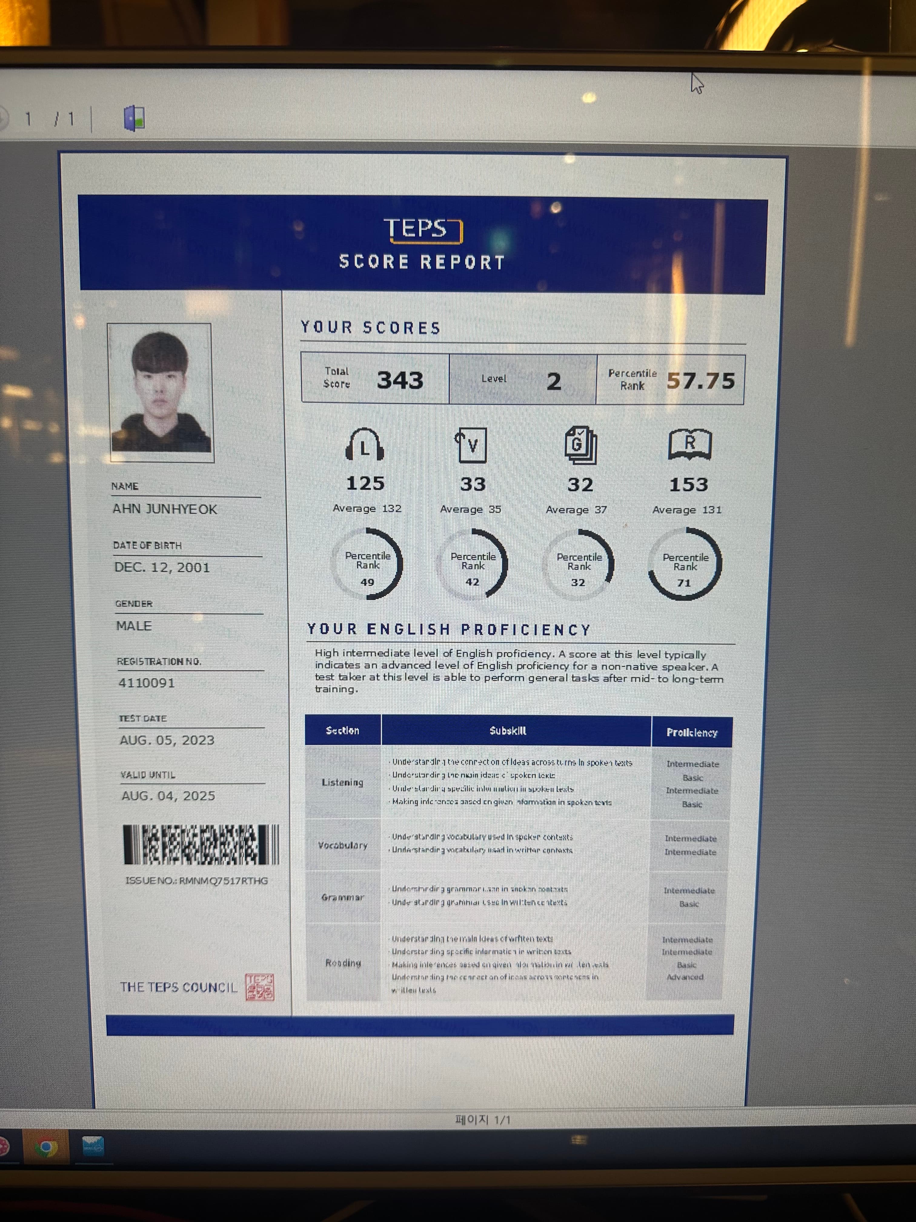 안준혁